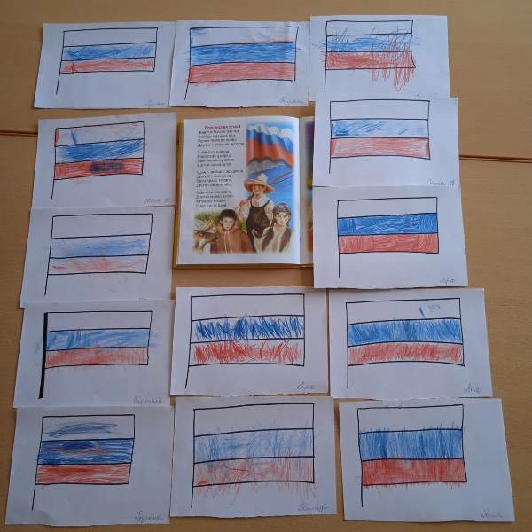 12 июня - «Малыши о любви к Родине»