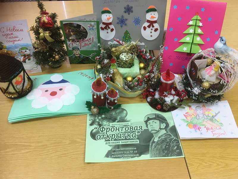 Новогодние открытки – поздравления, рисунки воинам СВО от детей