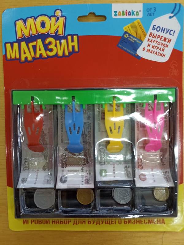 Финансовая азбука в играх детей