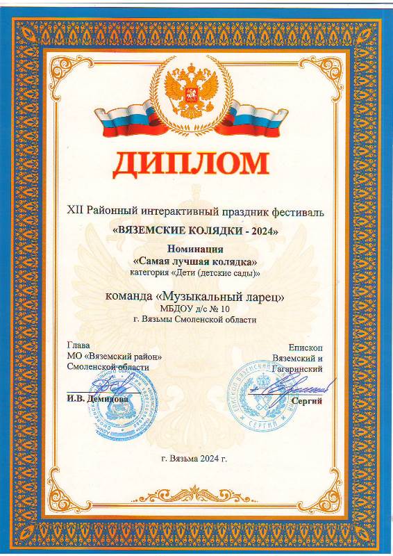 Поздравляем команду «Музыкальный ларец»