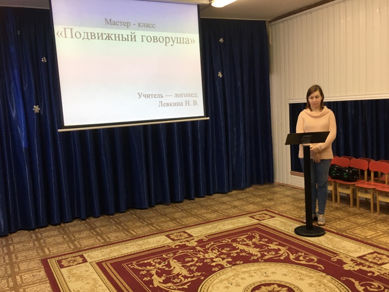 Мастер-класс «Подвижный говоруша»