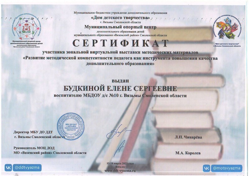 Поздравляем победителей и участников конкурсов: педагогов и детей!