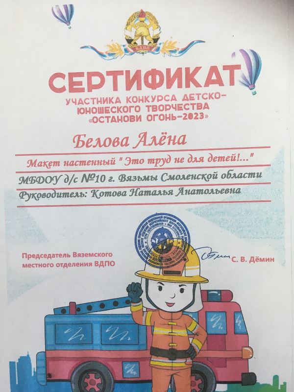 Поздравляем участников конкурса "Останови огонь-2023"!