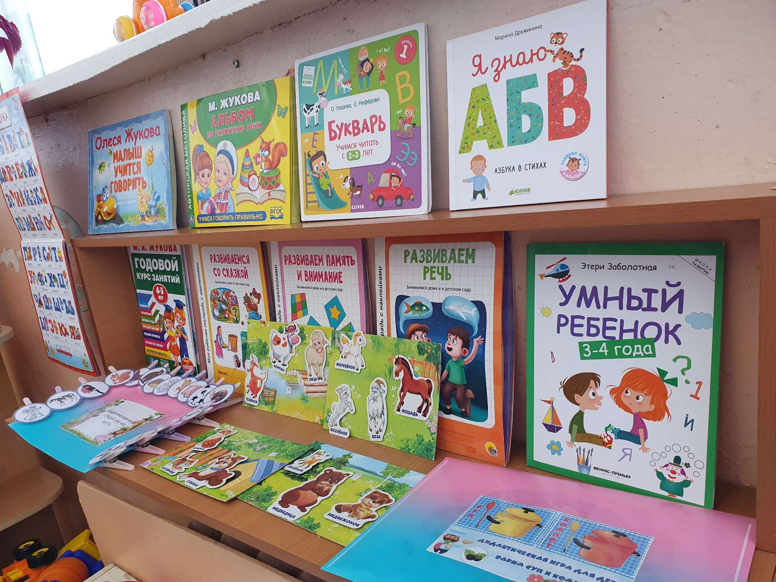 Выставка «Лучший центр грамотности»