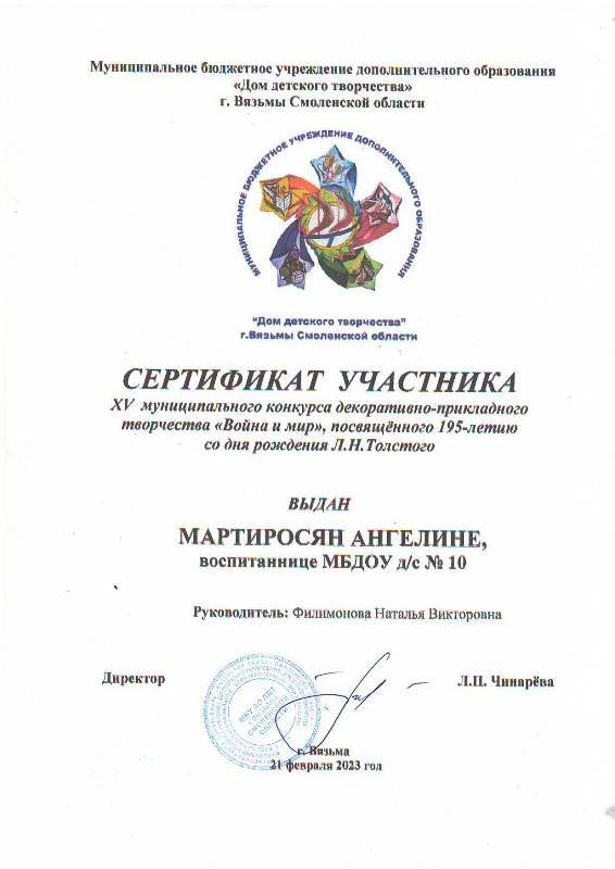 Поздравляем победителей и участников конкурсов: педагогов и детей!