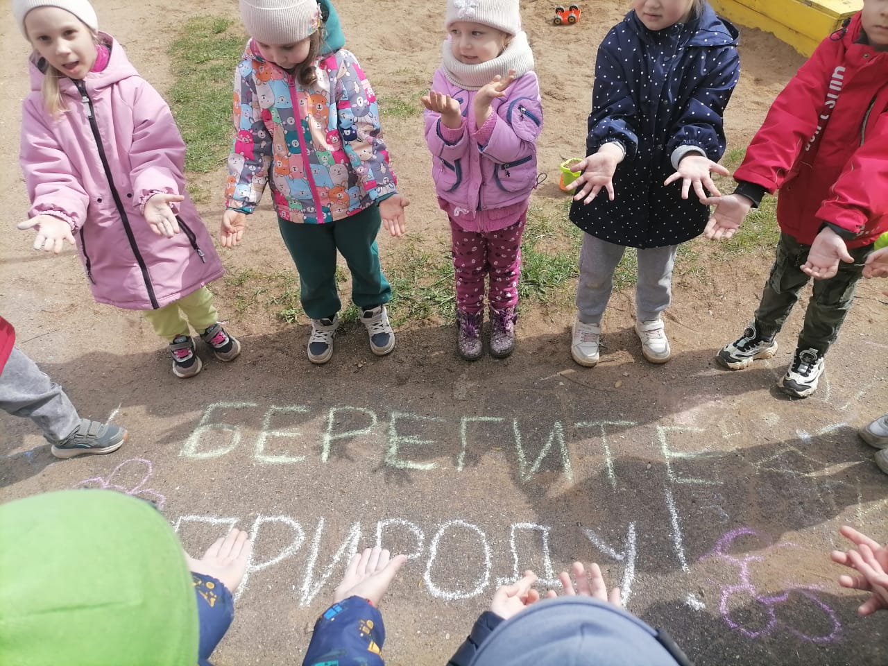 Рисунки на асфальте с Эколятами «Берегите природу».