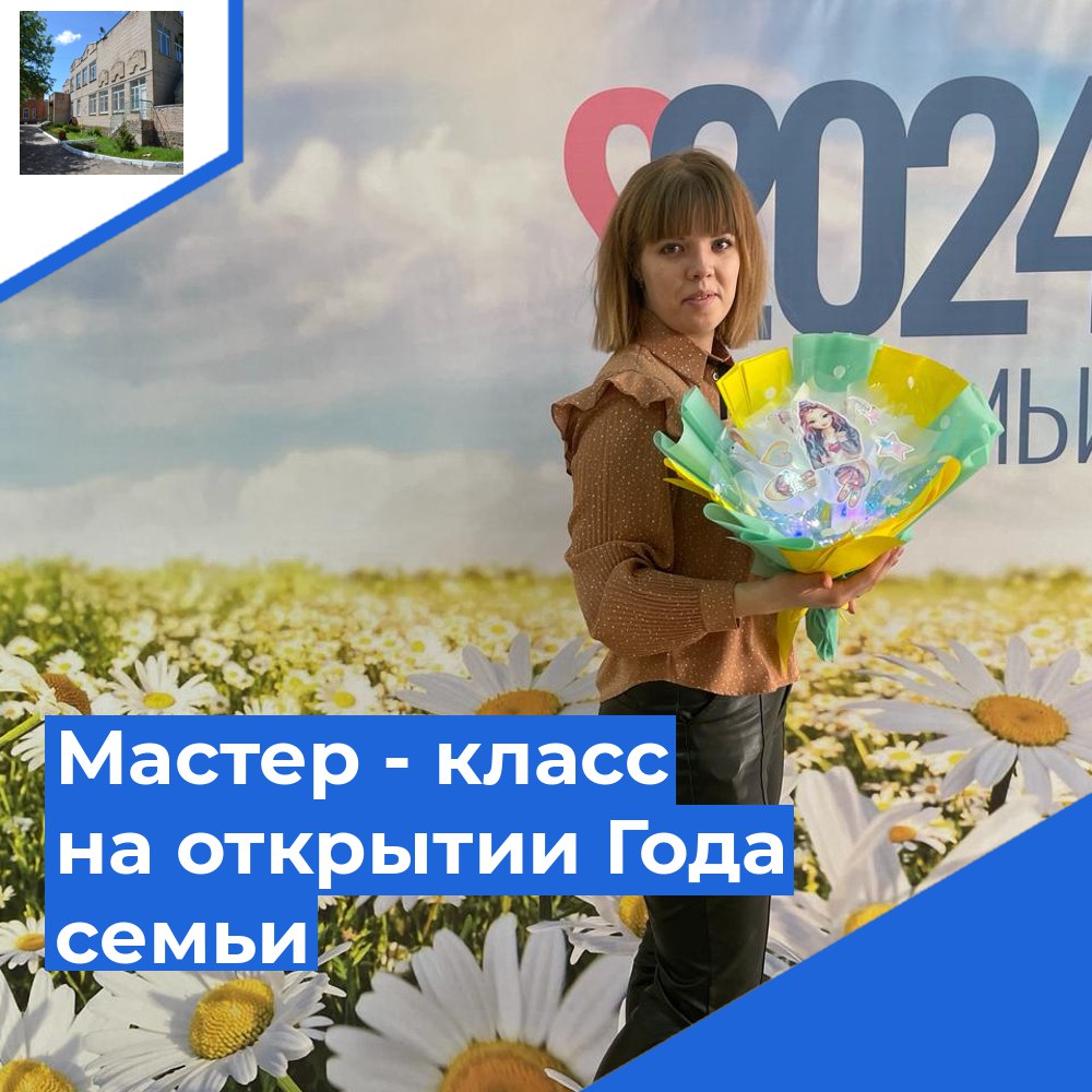 Торжественное открытие Года семьи