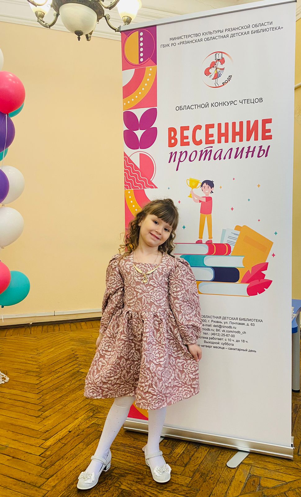 Финал конкурса чтецов "Весенние проталины"