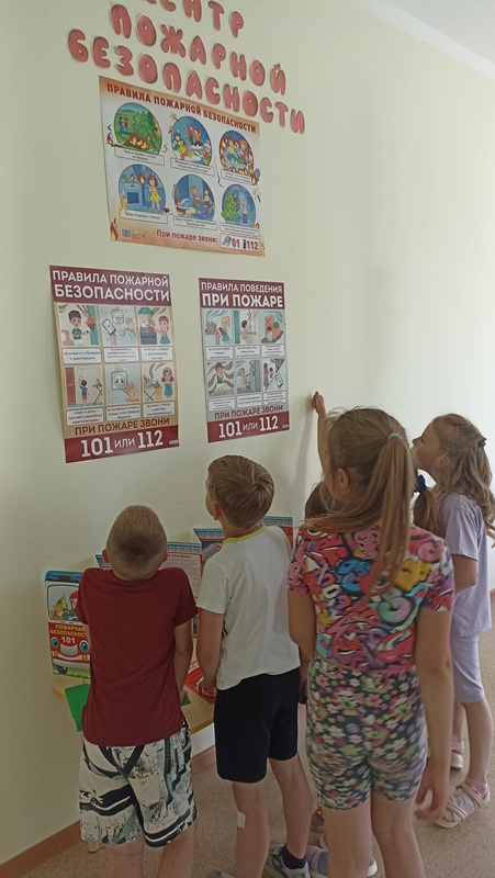 Безопасность детства. День пожарной безопасности