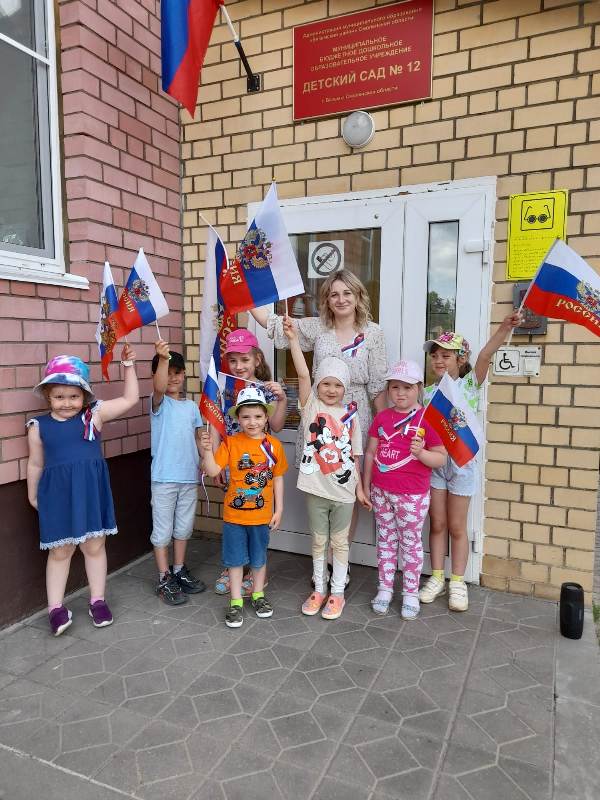 12 июня - День России