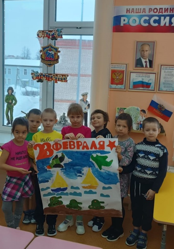 Проект «23 февраля - День защитника Отечества»