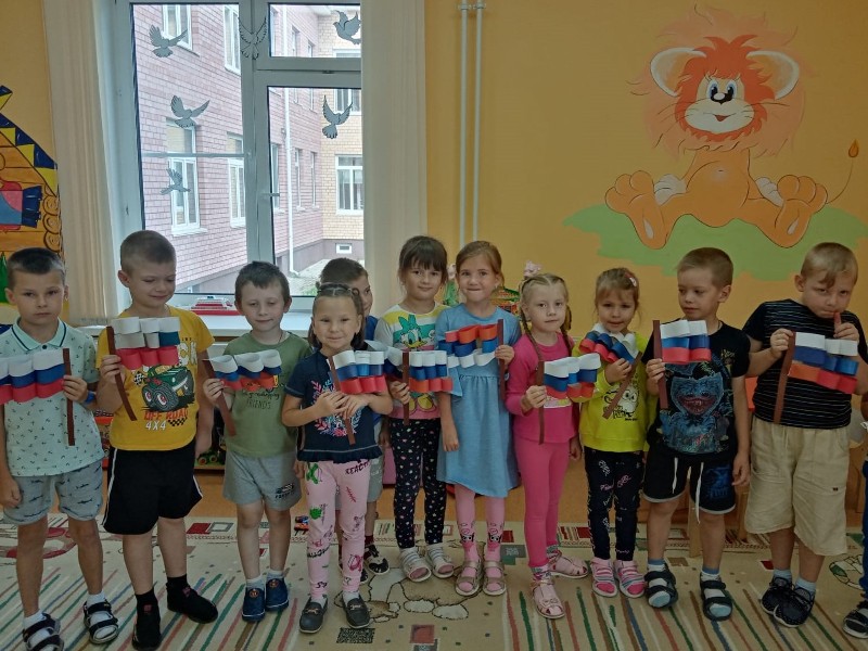 День Государственного флага
