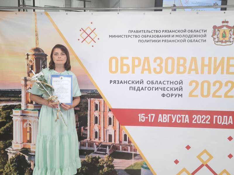 Педагогический форум Педагогический форум