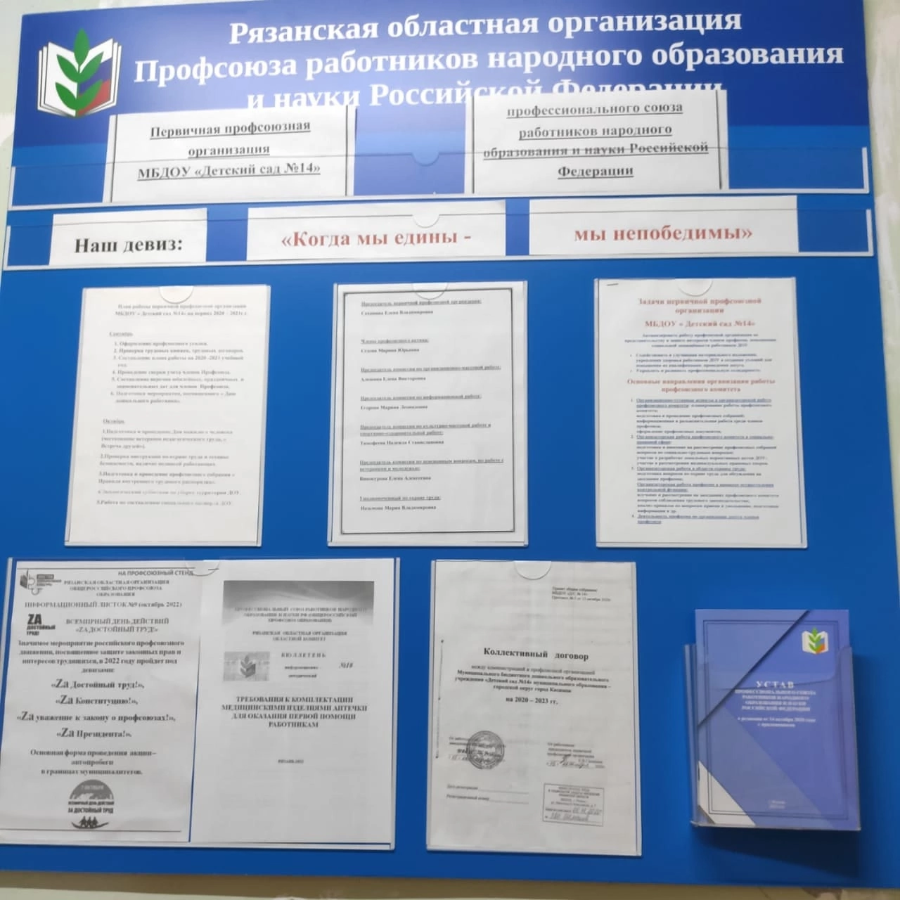 Всемирный день действий профсоюзов Всемирный день действий профсоюзов