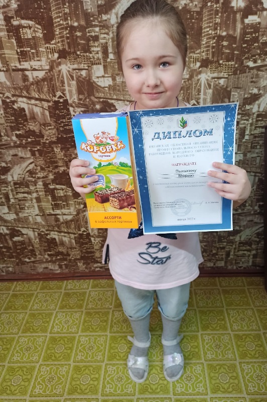 Награждение за участие в конкурсе