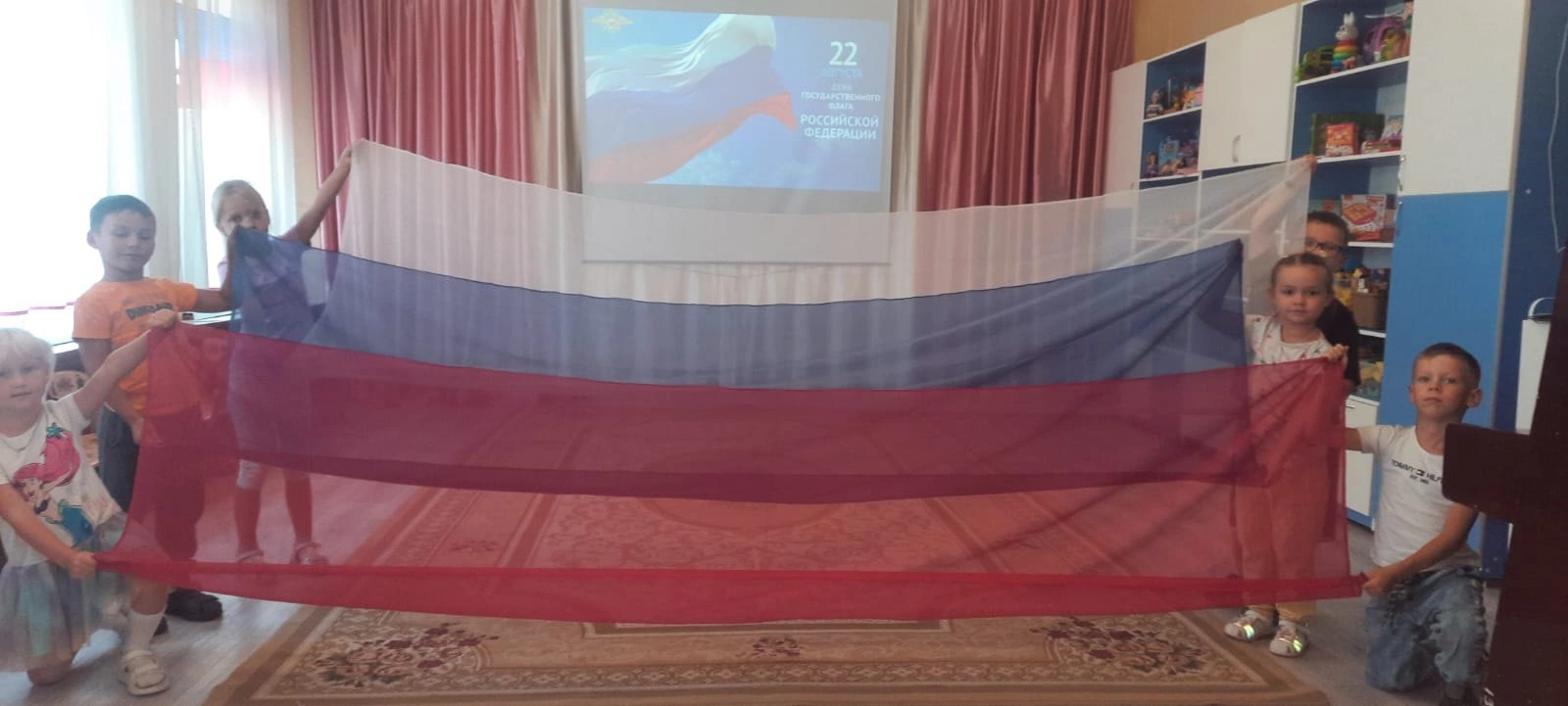 День Государственного флага Российской Федерации День Государственного флага Российской Федерации