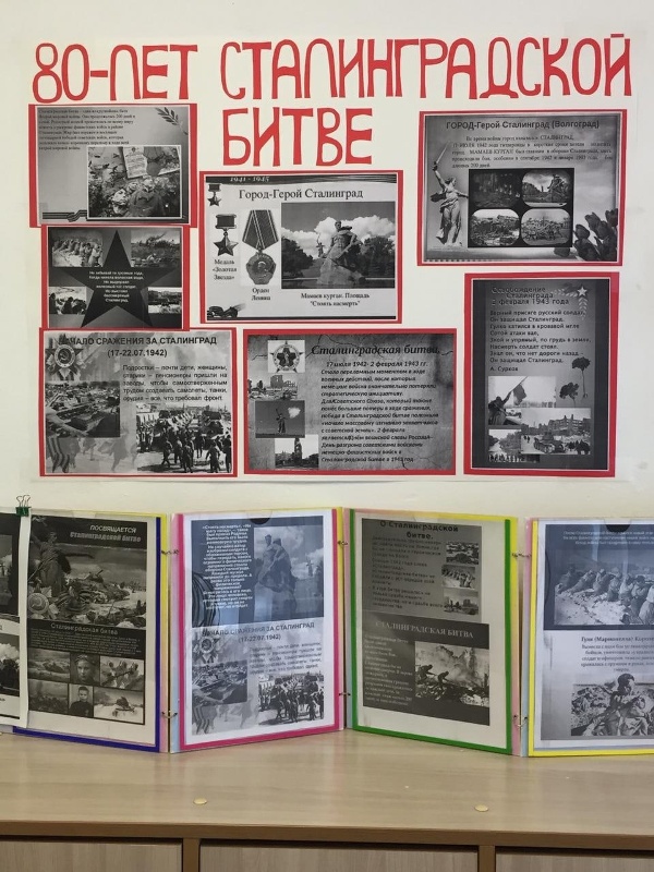 Подвиг СТАЛИНГРАДА бессмертен