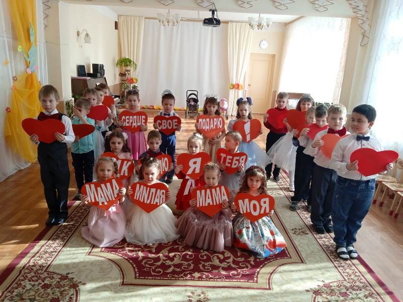 Мамин день