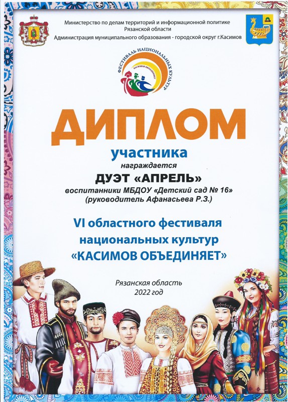 VI областной фестиваль национальных культур