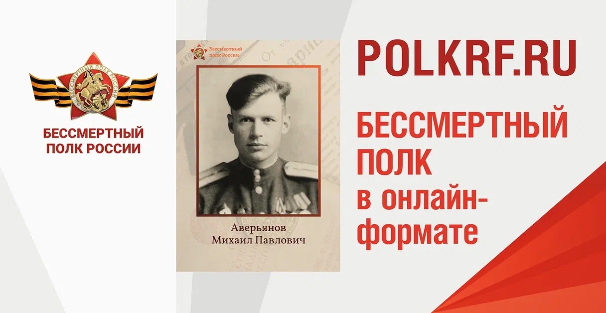 Каждый житель Рязанской области сможет принять участие в Бессмертном полку