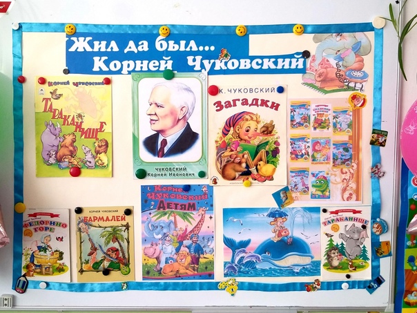 Любимые сказка дедушки Корнея