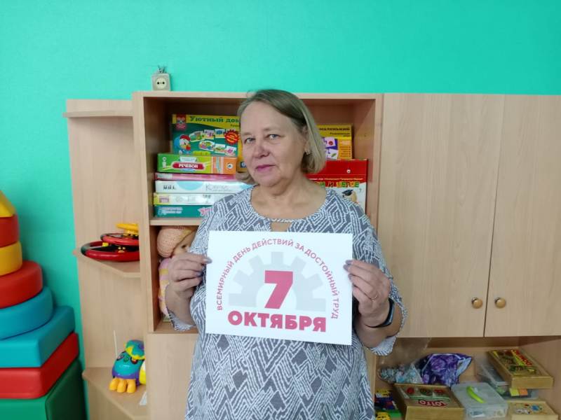 ППО МБДОУ "Детский сад №17" приняла участие во Всероссийской акции профсоюзов в рамках Всемирного дня действий "За достойный труд" в 2023