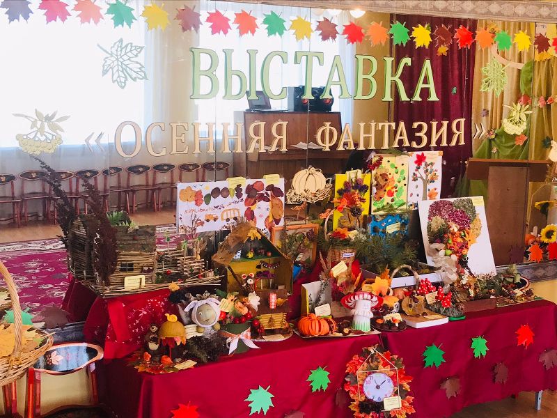 Осенние праздники