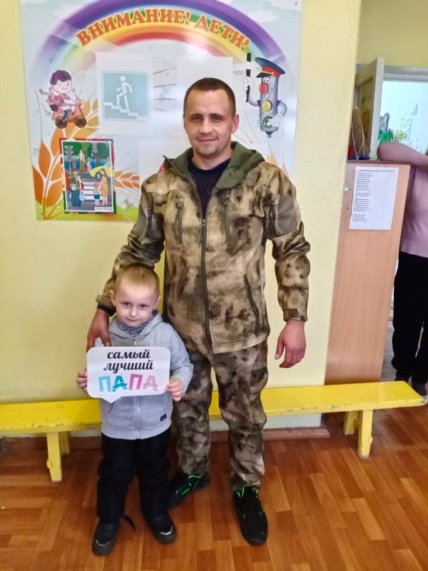 День отца в России