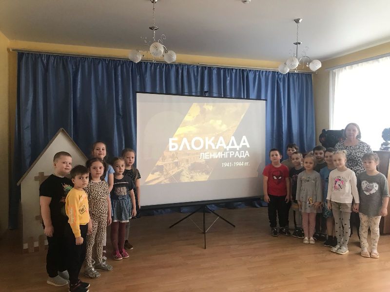 О блокаде Ленинграда детям рассказывали в детском саду