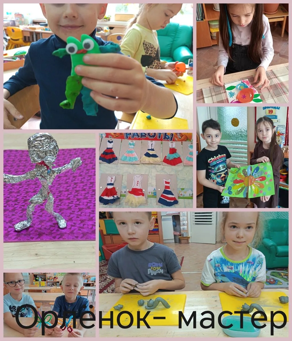 Движение «Орлята России»