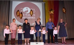 Торжественное открытие Года педагога и наставника