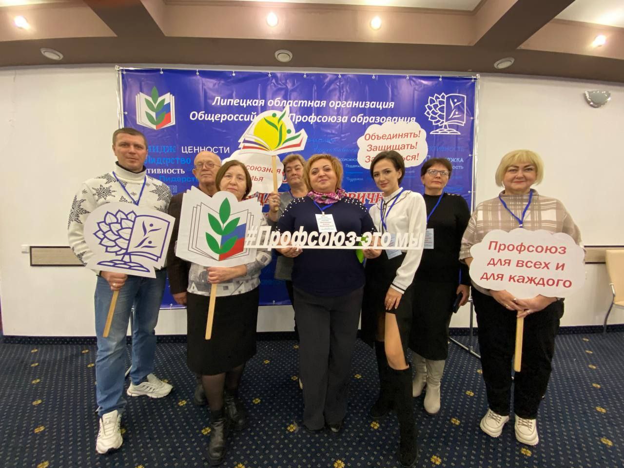 IX Слёт председателей первичных профсоюзных организаций Липецкой област