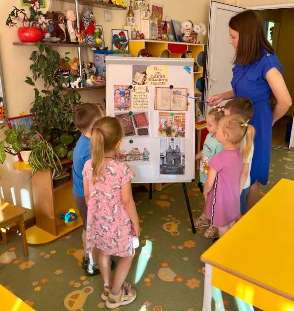 День славянской письменности и культуры