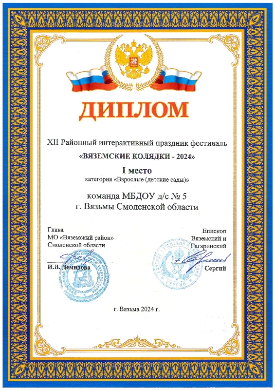 Поздравляем с победой!!!!