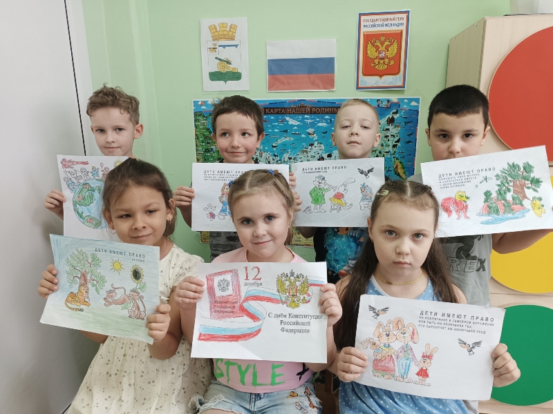День Конституции в детском саду