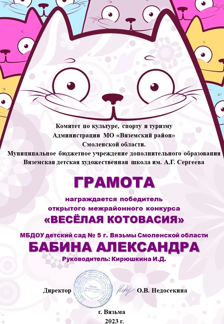 ПОЗДРАВЯЕМ С ПОБЕДОЙ!