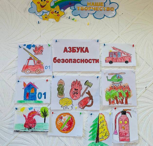 Останови огонь