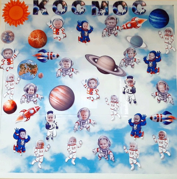 День космонавтики для самых маленьких