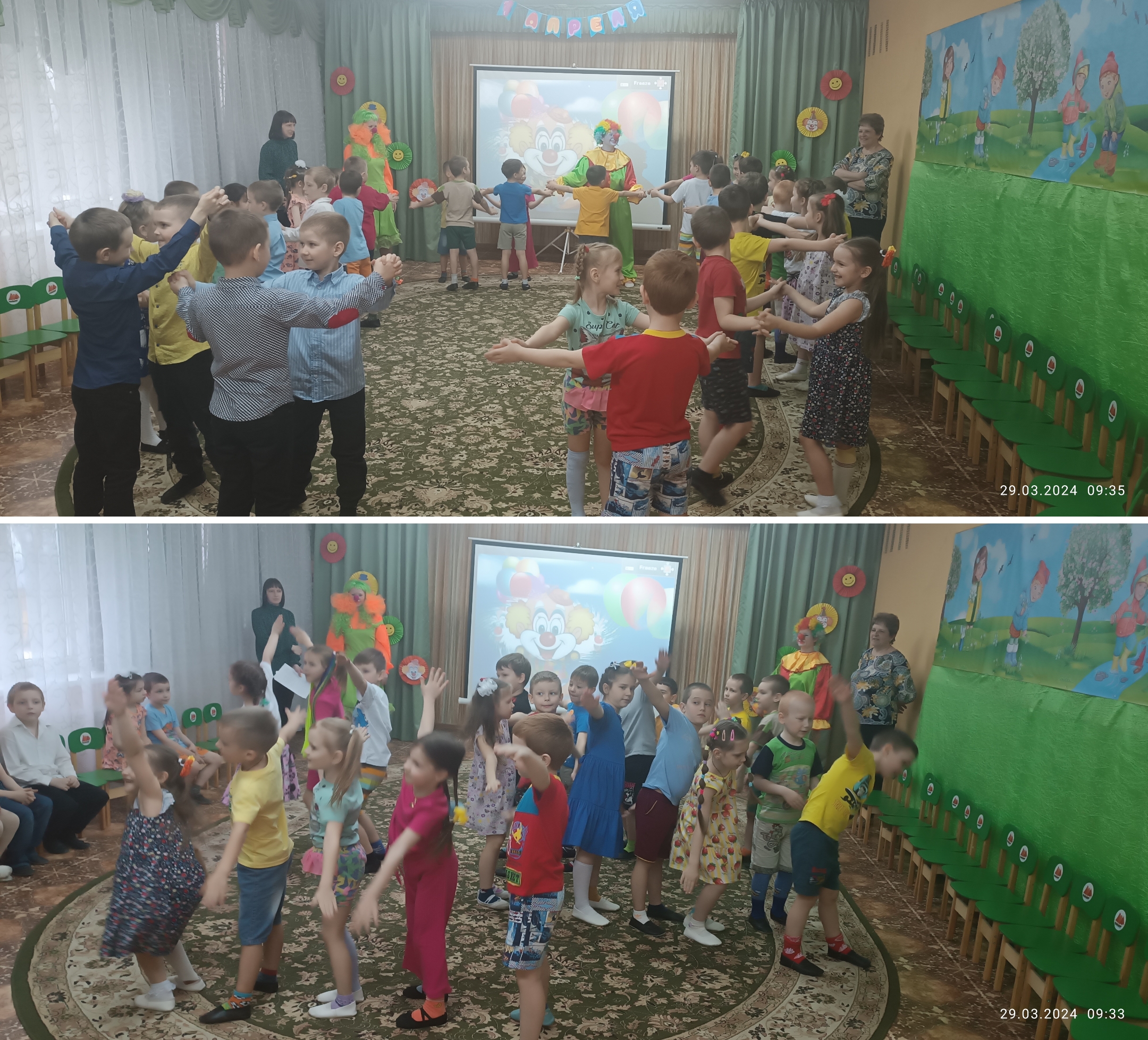 «День смеха — 1 апреля. Веселись и играй!»