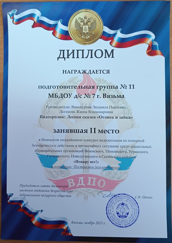 «Пожару нет!»