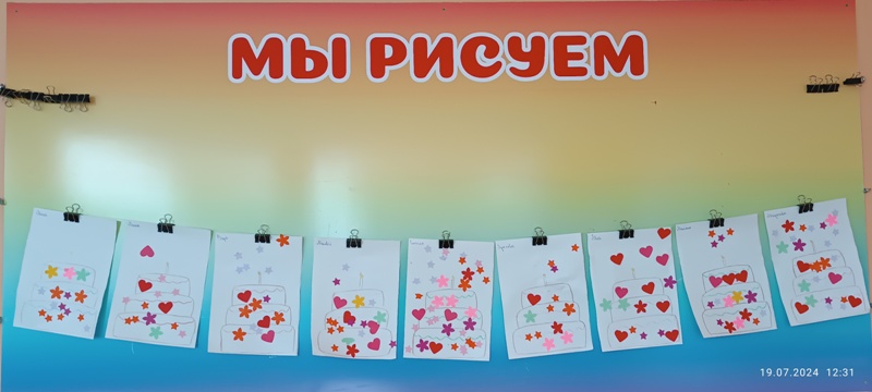 «Международный день торта»