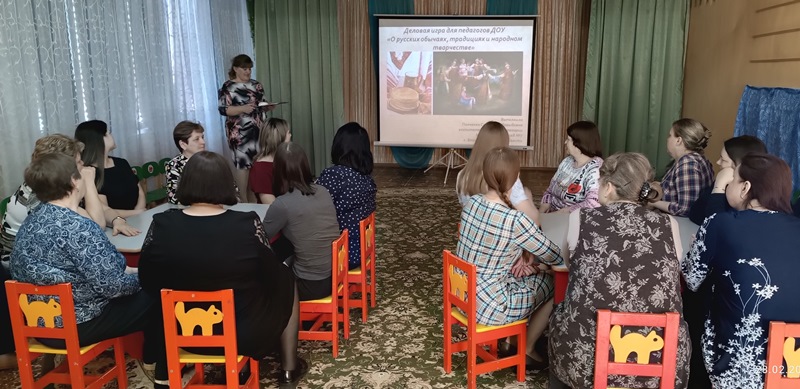 Деловая игра