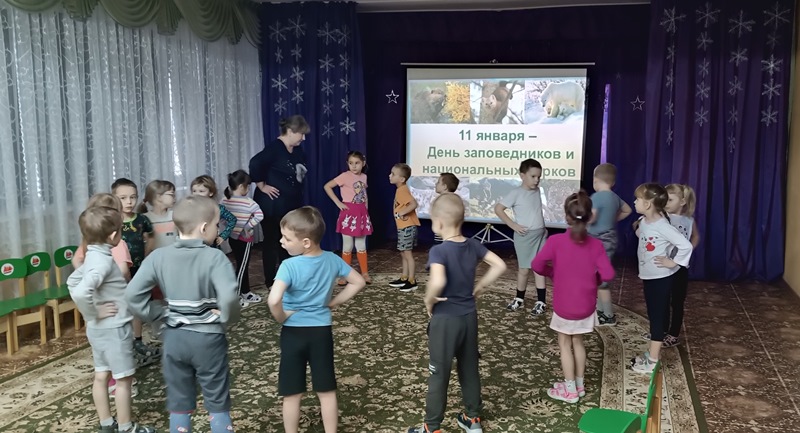 День заповедников в России