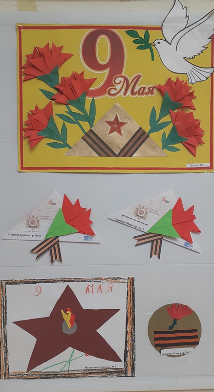 «Мы помним, Мы гордимся!»