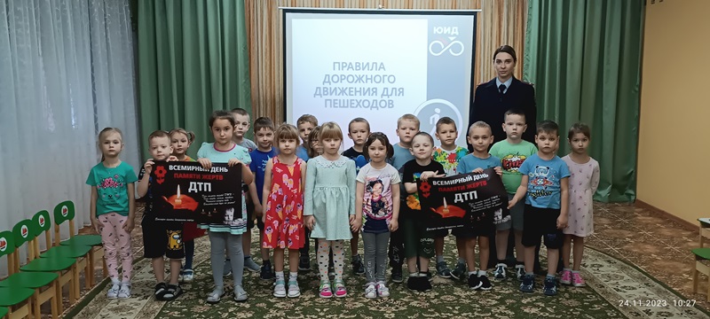 День памяти жертв ДТП