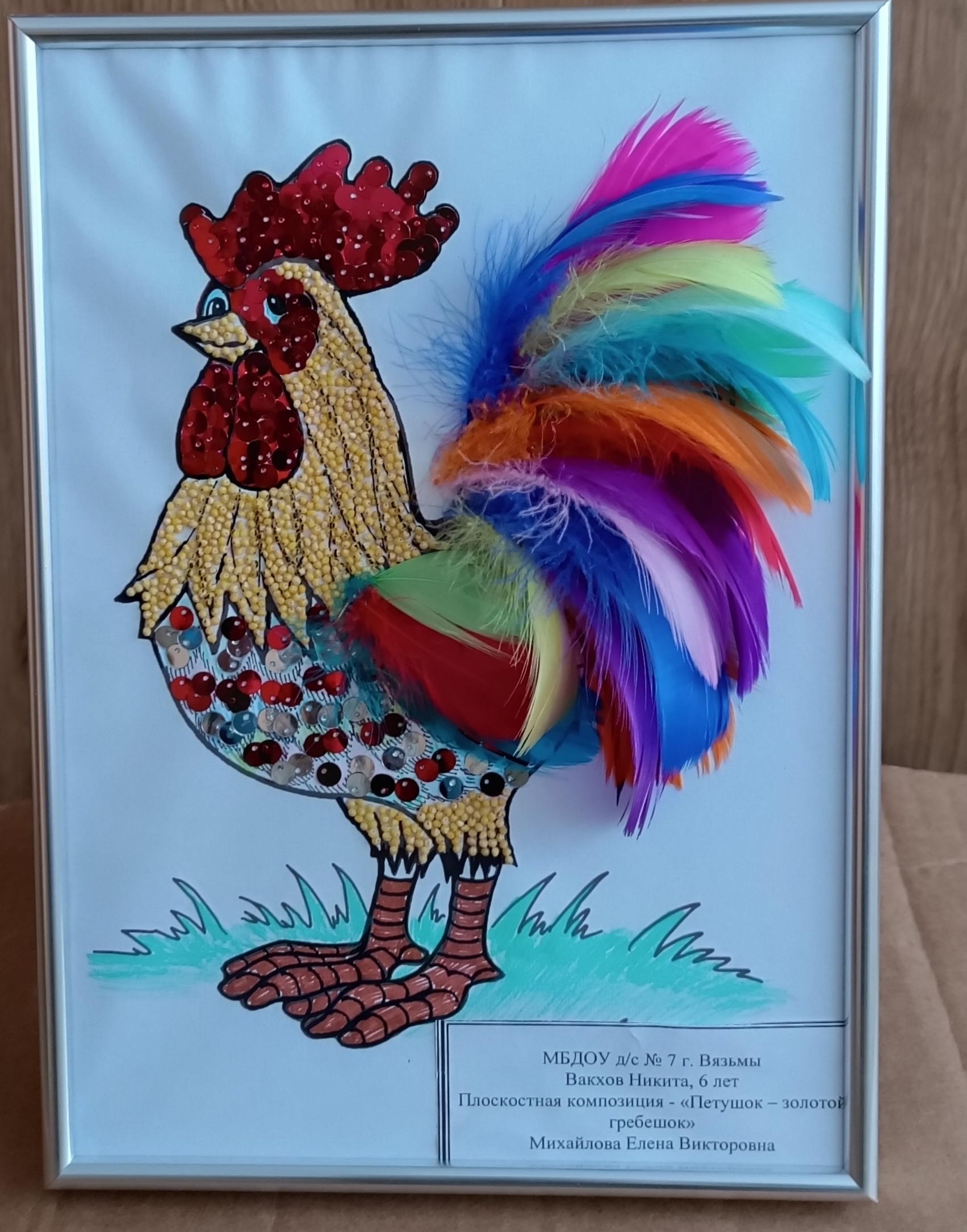 «У Лукоморья…»