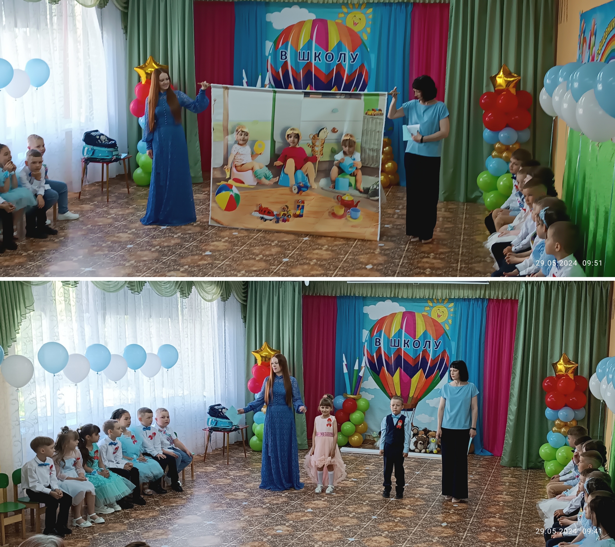 «Выпускной – 2024»