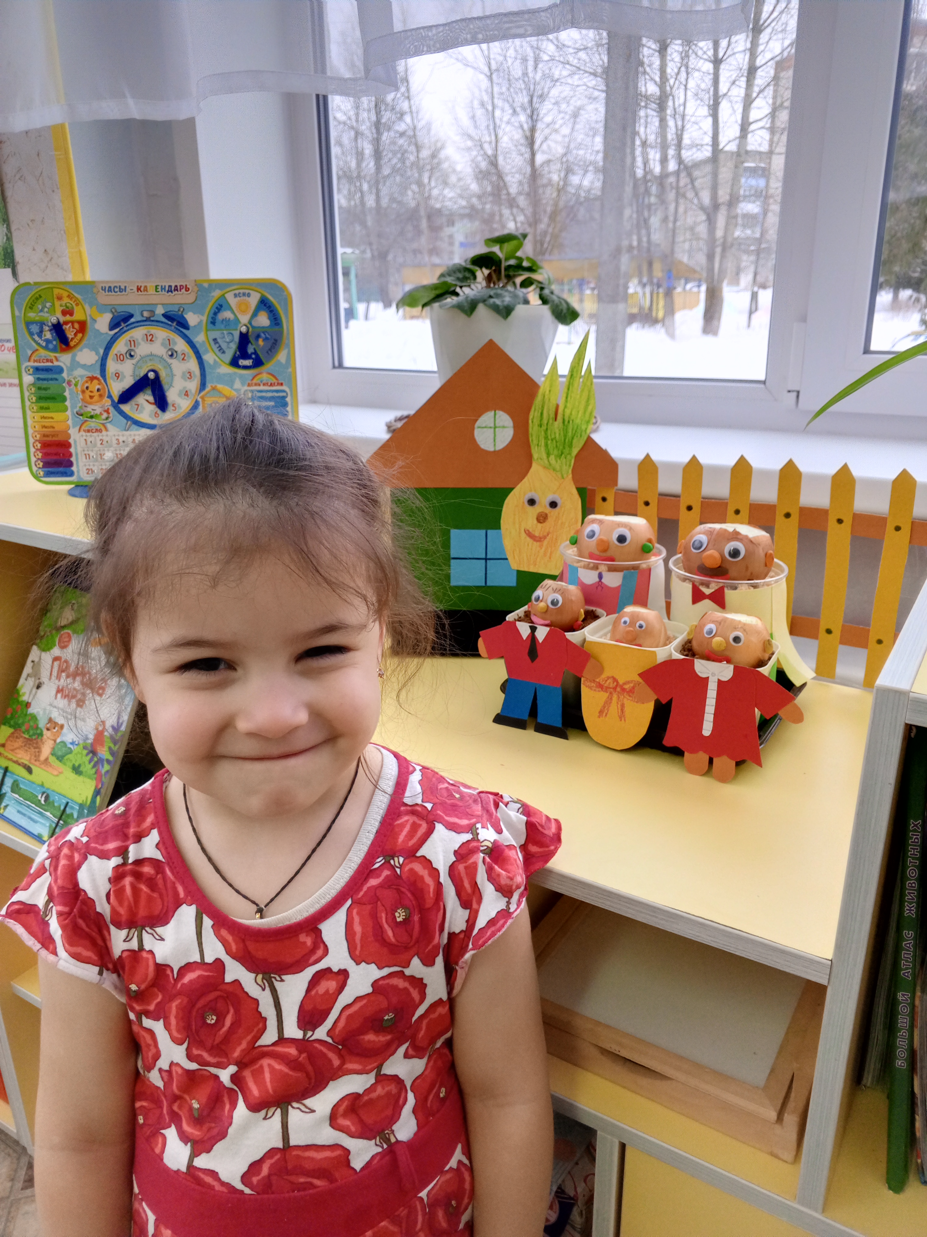 «Появление семьи Луковых»