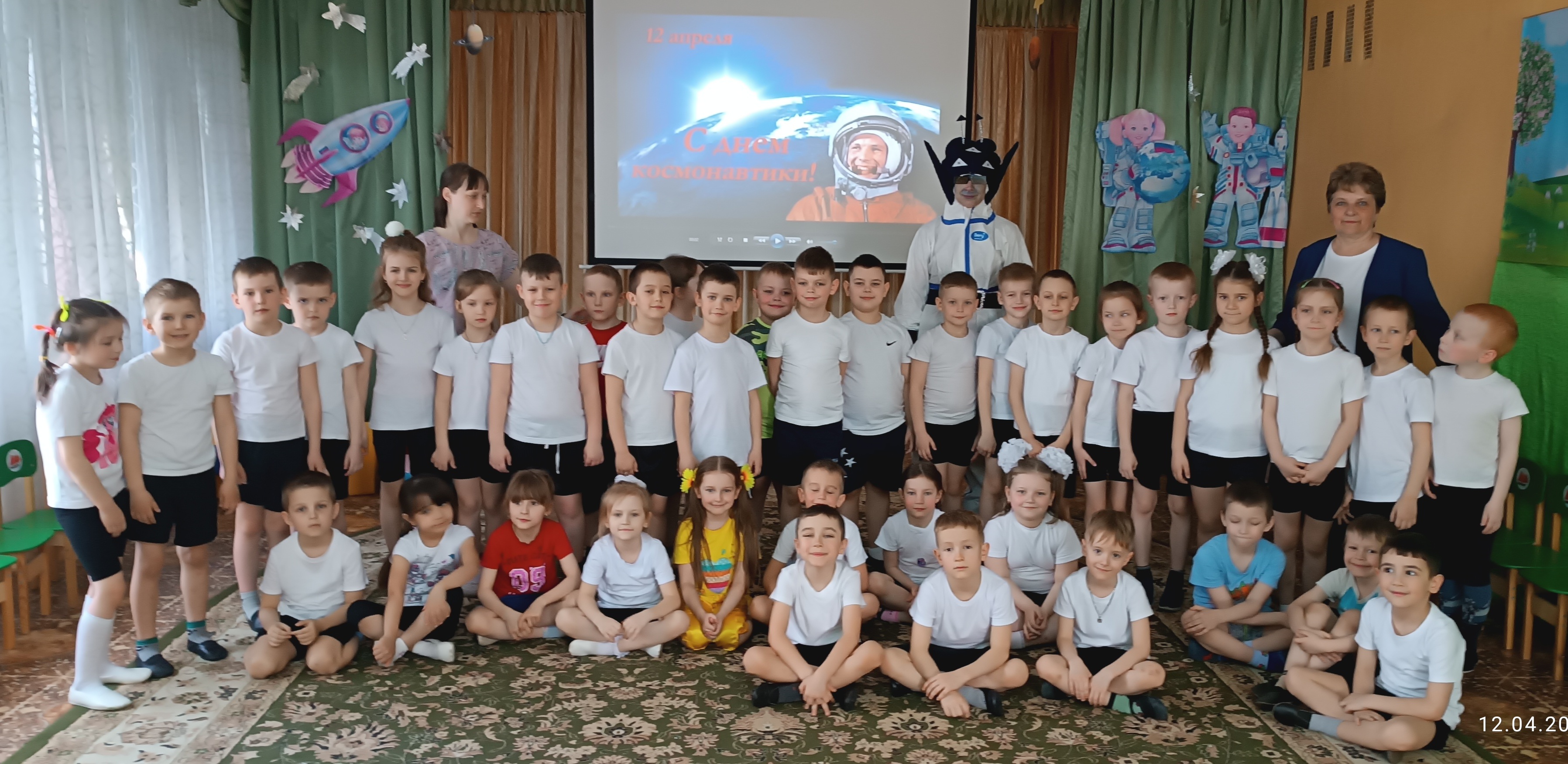 «Космическое путешествие»