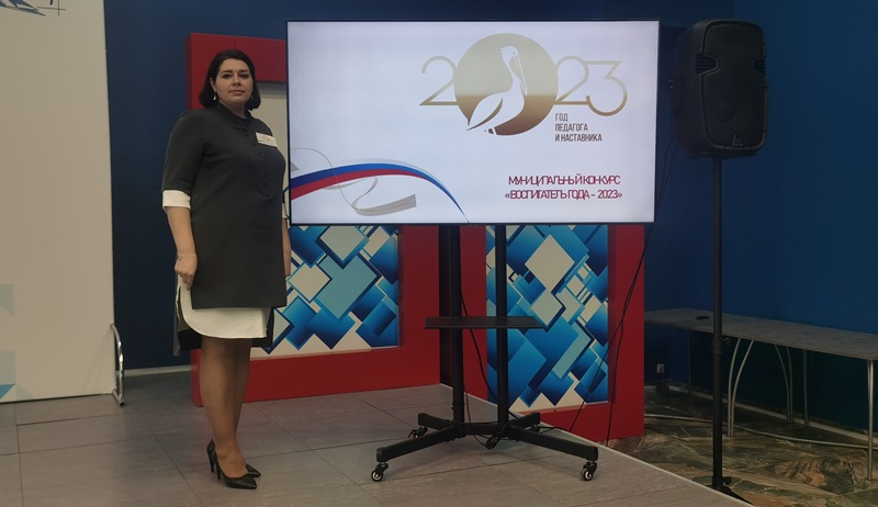 Открытие конкурса "Воспитатель года – 2023"